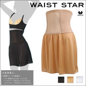R[ y`R[g Wacoal WAIST STAR EGXgX^[ EGXgjbp[ 